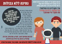 סיפור והמחזה על ילד פלא