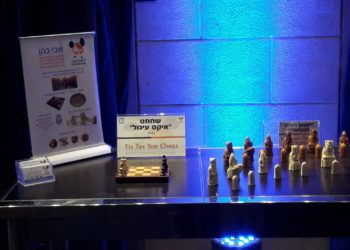 תערוכת שחמט לכבוד 70 שנות עצמאות למדינת ישראל מאי 2018.