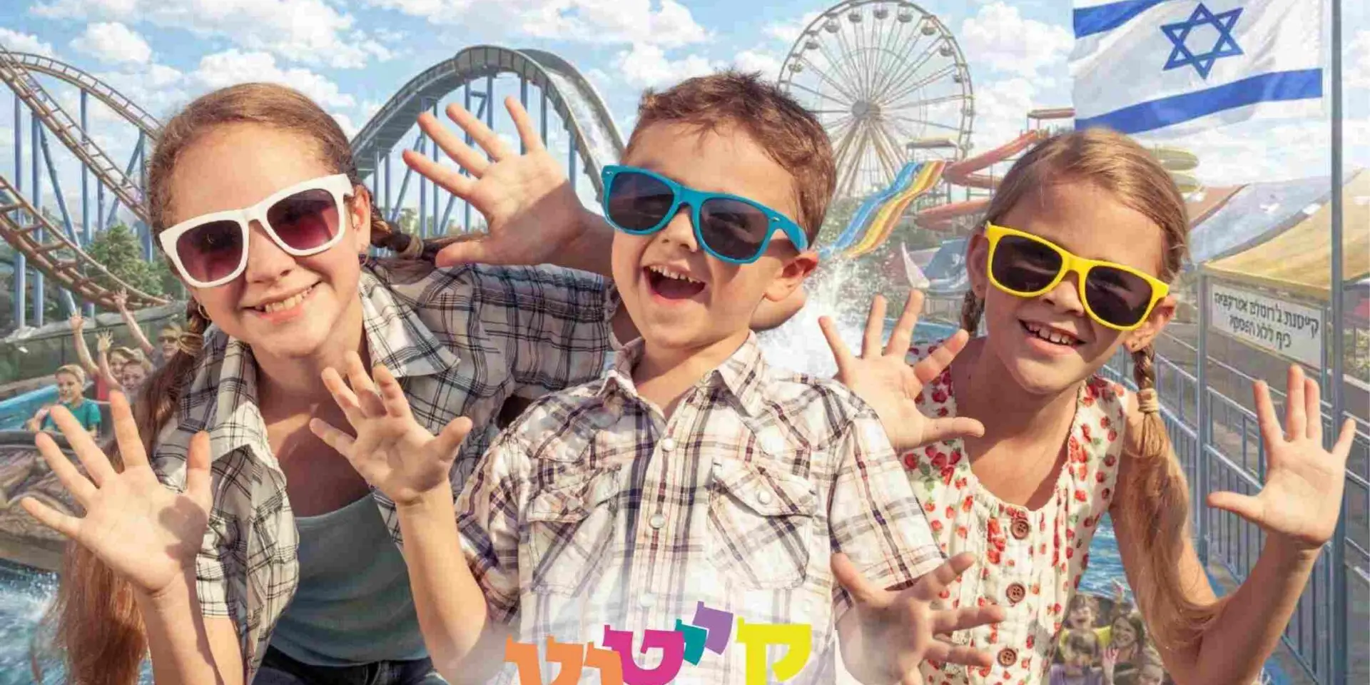קייטנע — הקייטנה המטיילת ירושלים 2026