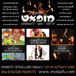 -21X21-מופאש