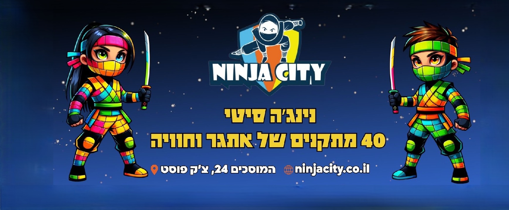 נינג'ה סיטי חיפה 40 מתקנים של אתגר וחוויה לילדים אטרקציות