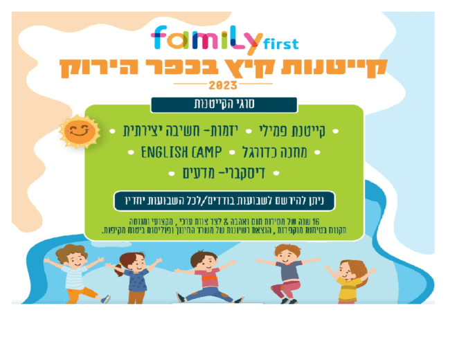 family - first
