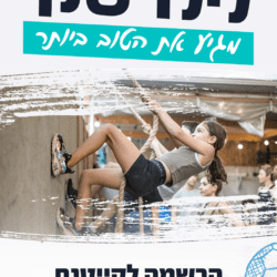 -בקיץ-2023