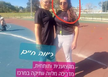 רולרדאנס קייטנת רולר בכפר הירוק