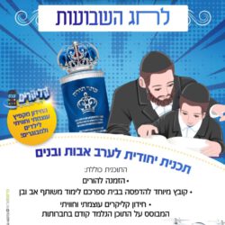 קליקרים הדור השביעי משחק טרוויה