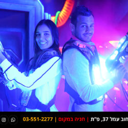 לייזר-טאג-לייזר-סיטי