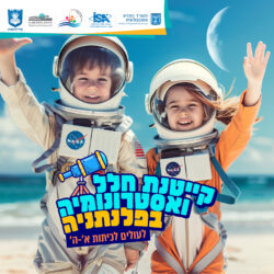 פלנתניה