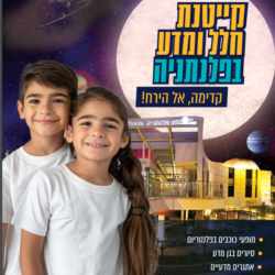 פלנתניה-לודו-ח