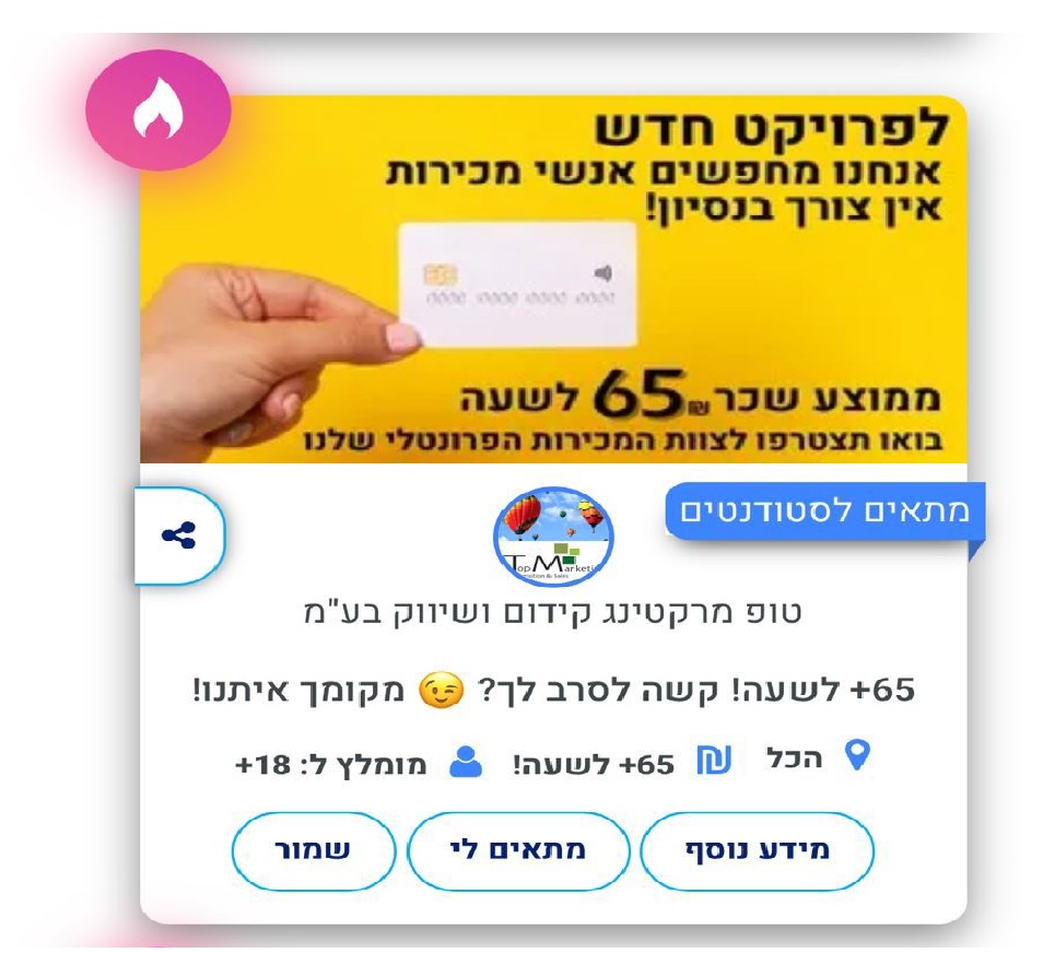 סחבק ארגון הקייטנות דרושים לעבודות בקיץ