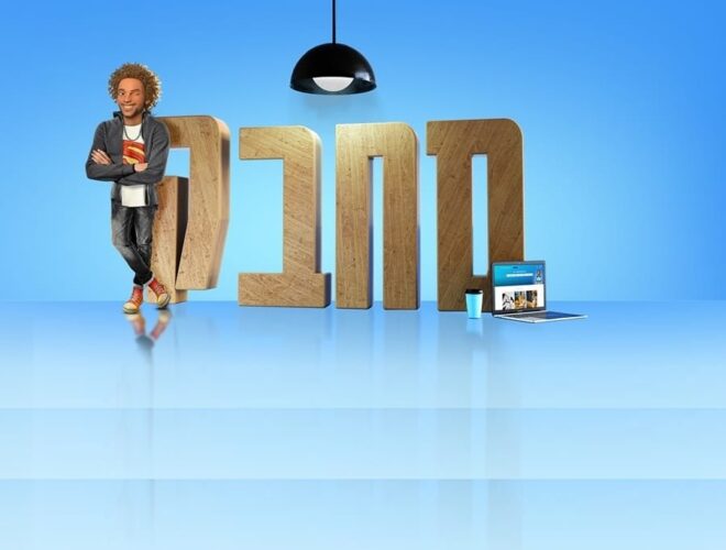 סחבק אתר משרות הצעירים של ישראל גיוס