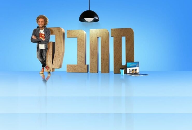 סחבק אתר משרות הצעירים של ישראל גיוס