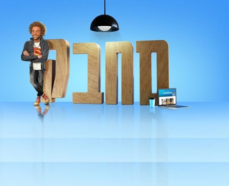 סחבק אתר משרות הצעירים של ישראל גיוס
