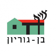 אתר צריף בן גוריון-שדה בוקר