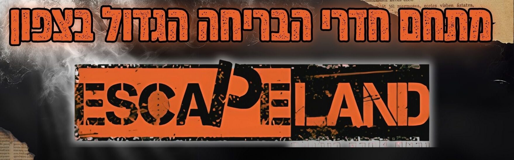 escapeland1@gmail.com