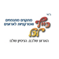 כיף לכל