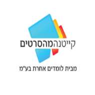 קייטנה מהסרטים - לומדים אחרת