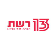 קייטנות באולפני הטלוויזיה רשת 13