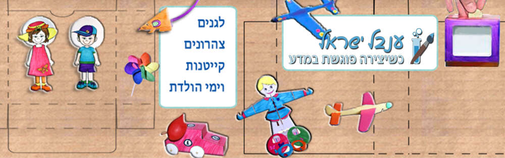 israelinbal@gmail.com