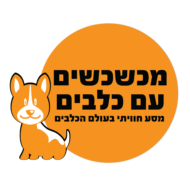 מכשכשים עם כלבים