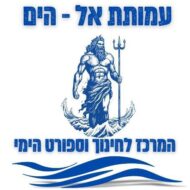 מחנה גלישה אל הים
