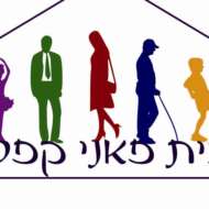 קייטנת פאני קפלן