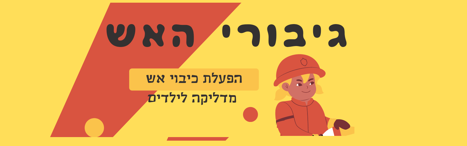 fireforce103@gmail.com