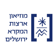 מוזיאון ארצות המקרא ירושלים