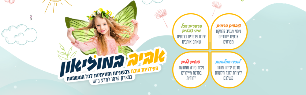 arielac@rashi.org.il