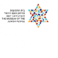 בית התפוצות